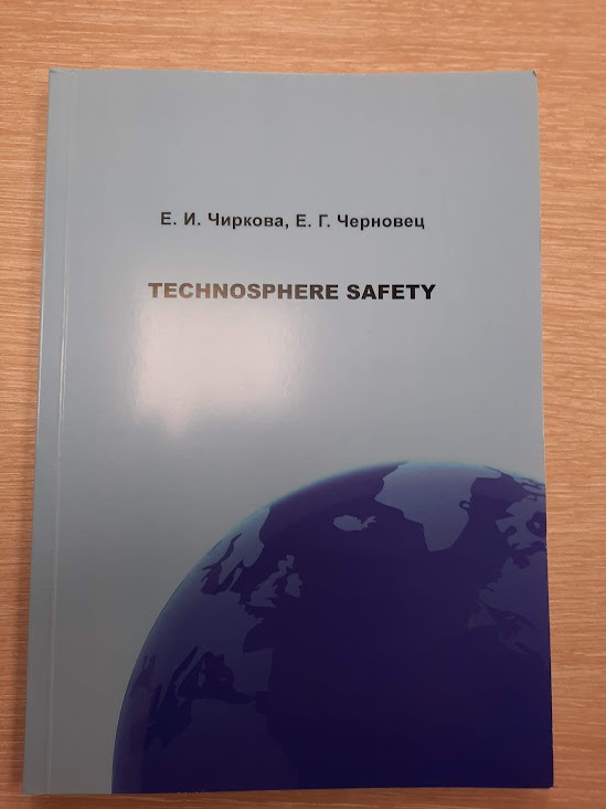 Technosphere Safety